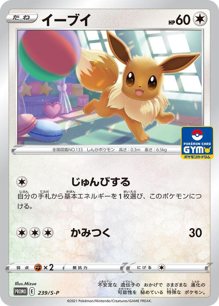 伊布