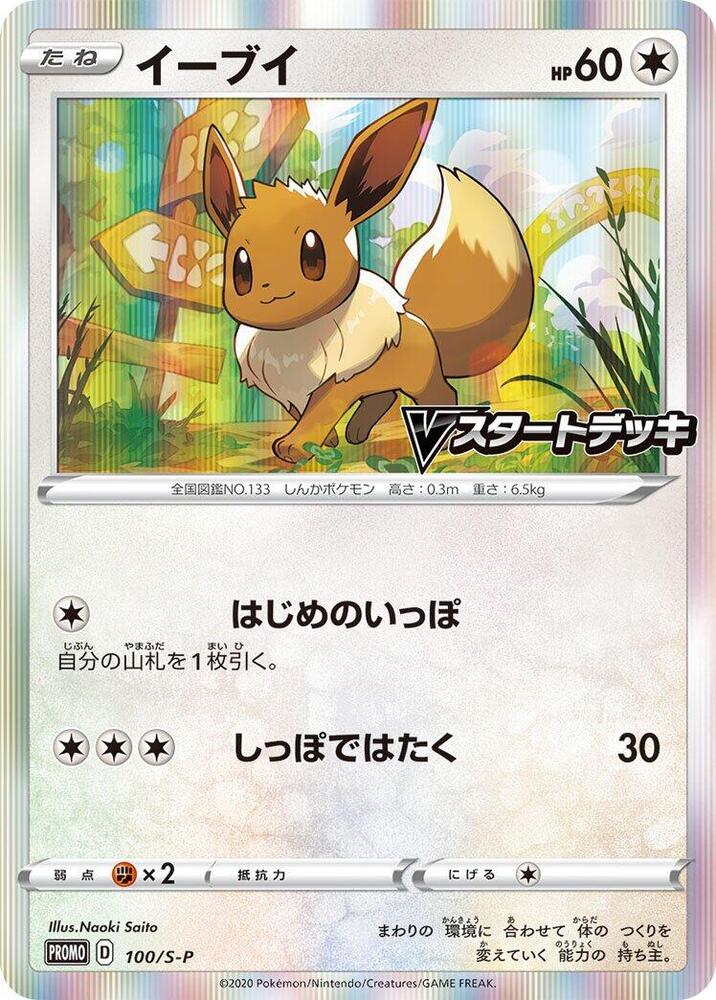 伊布