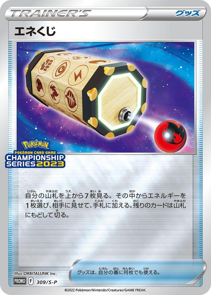 Energy Loto