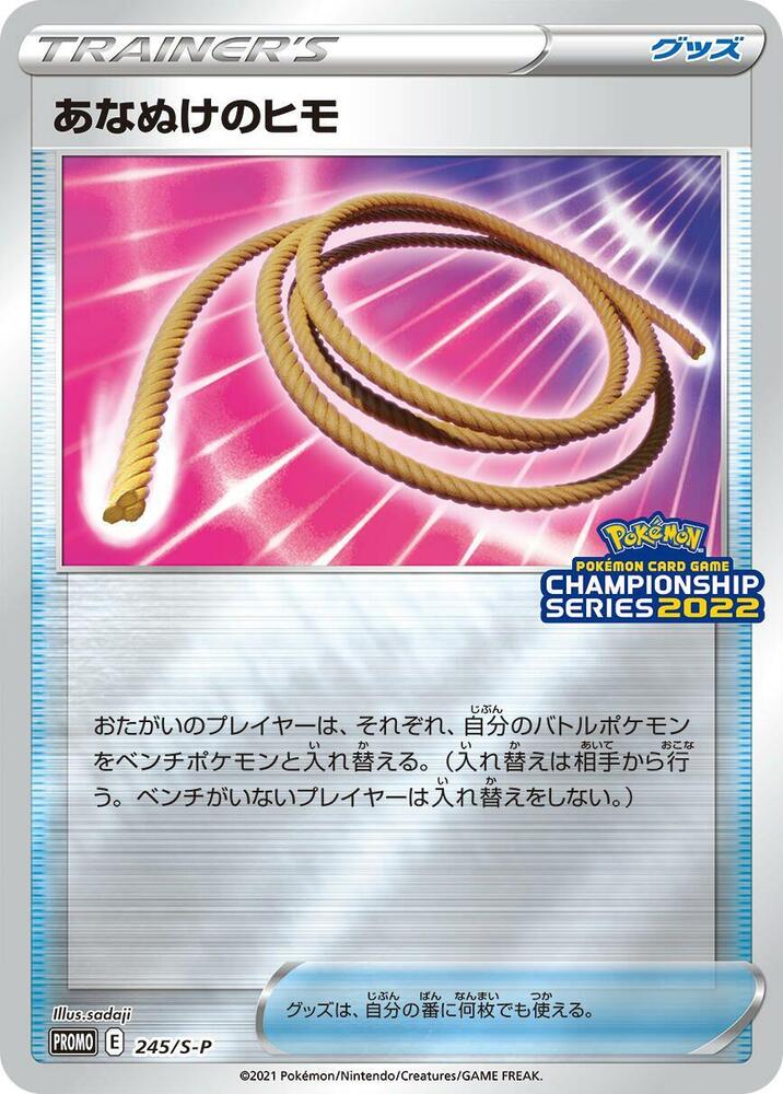 Escape Rope