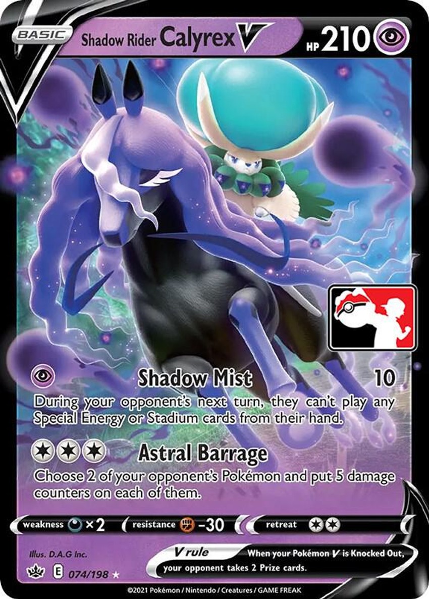 Shadow Rider 蕾冠王 V