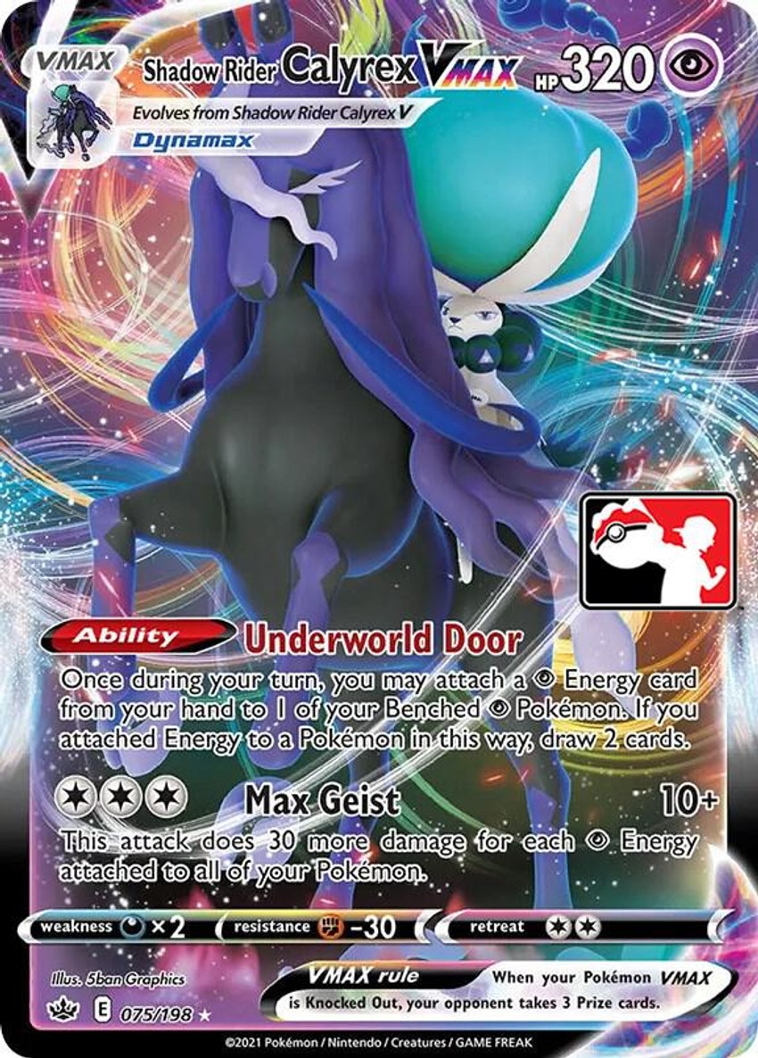 Shadow Rider 蕾冠王 VMAX
