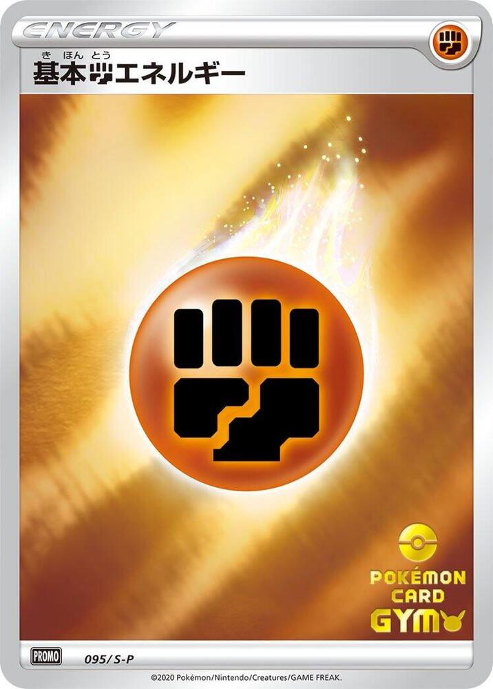 Fighting Energy