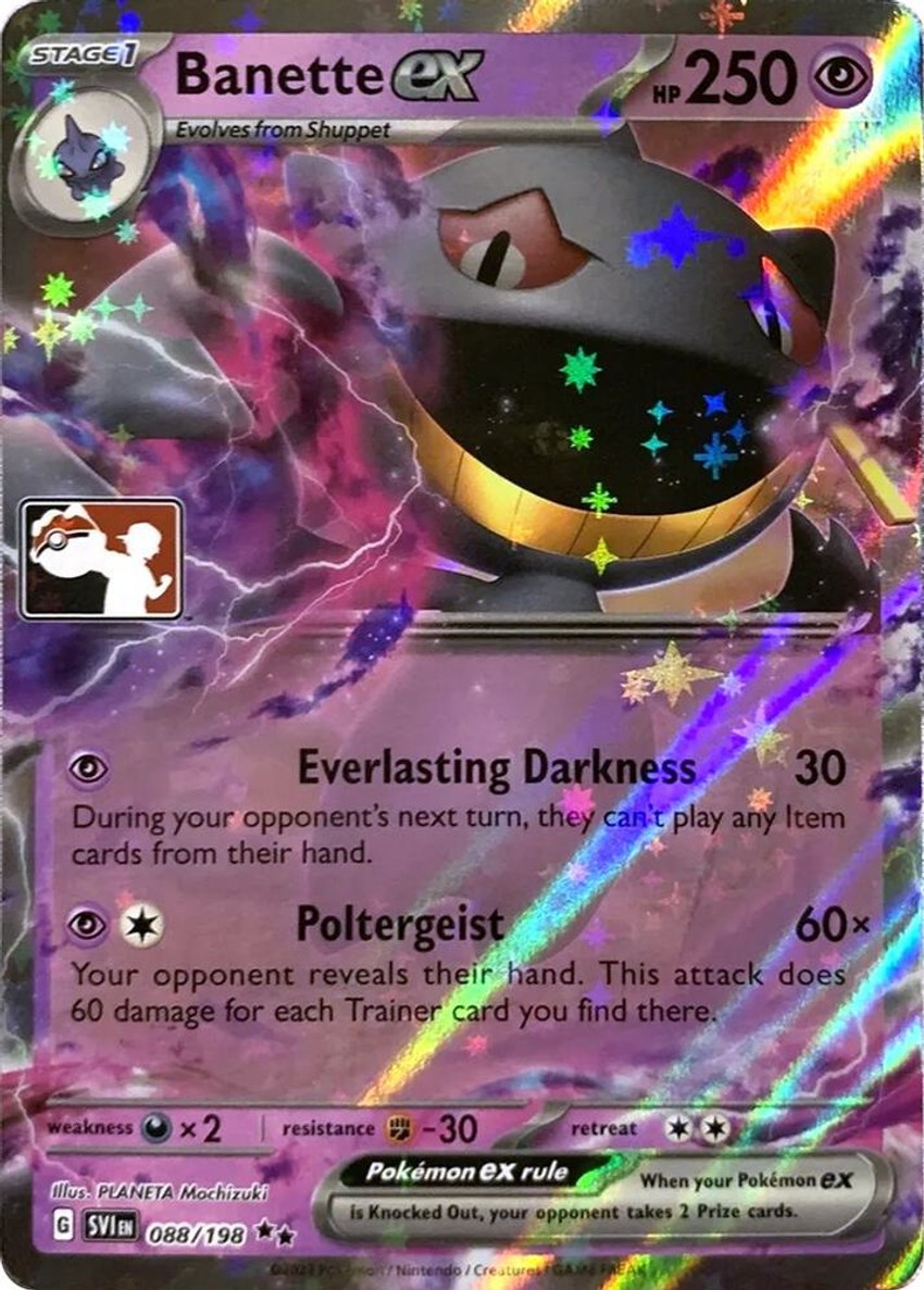 詛咒娃娃 ex