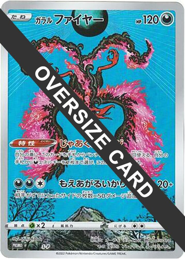 Galarian Moltres Oversize Card