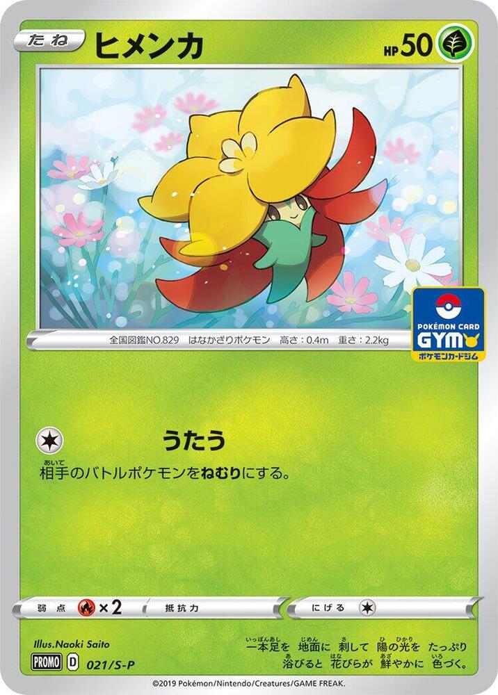 幼棉棉