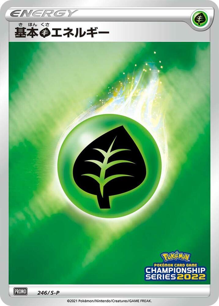 Grass Energy