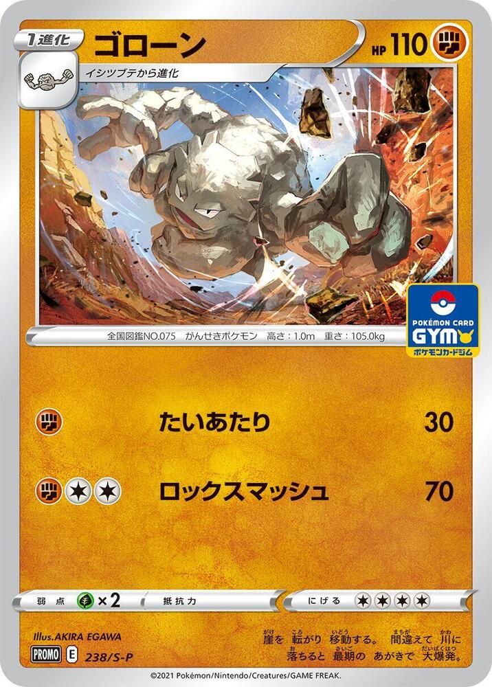 隆隆石