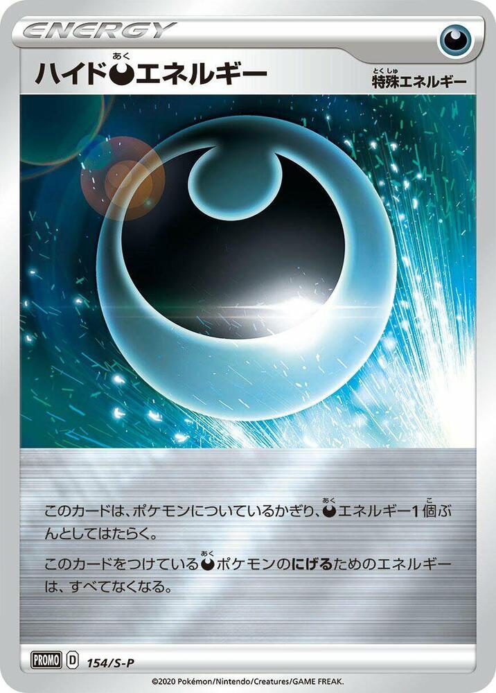 Hiding Darkness Energy
