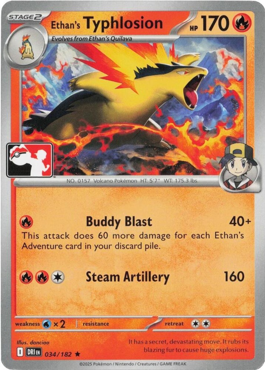Ethan's 火爆獸