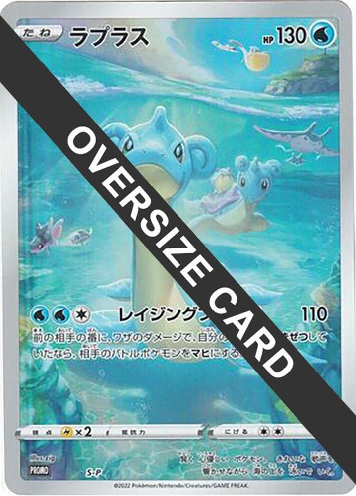 Lapras Oversize Card