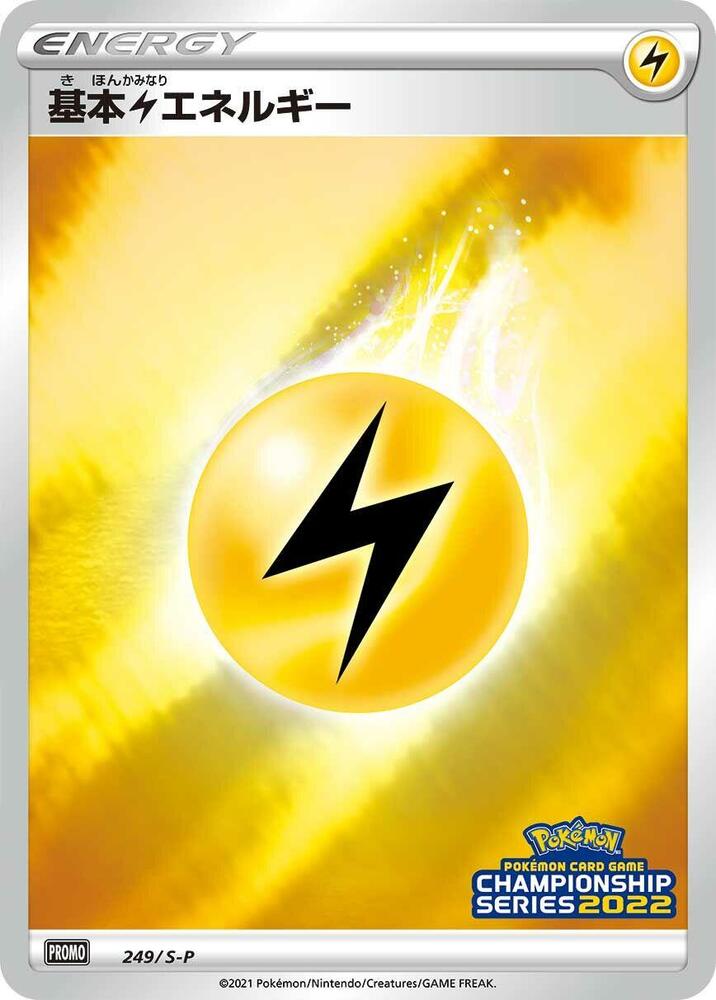 Lightning Energy