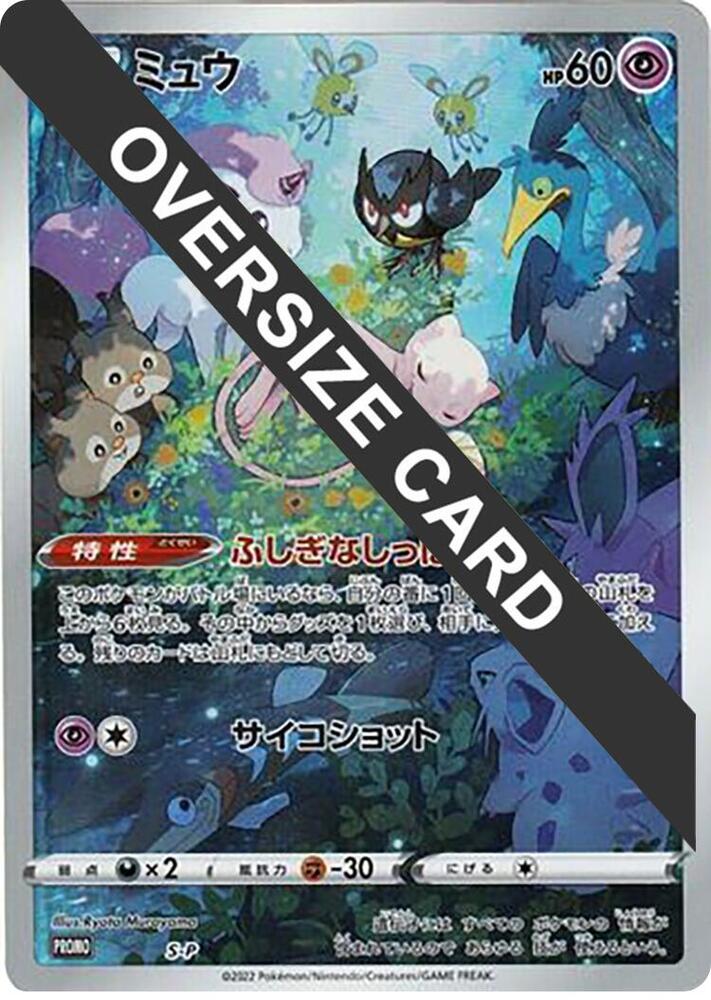 Mew Oversize Card