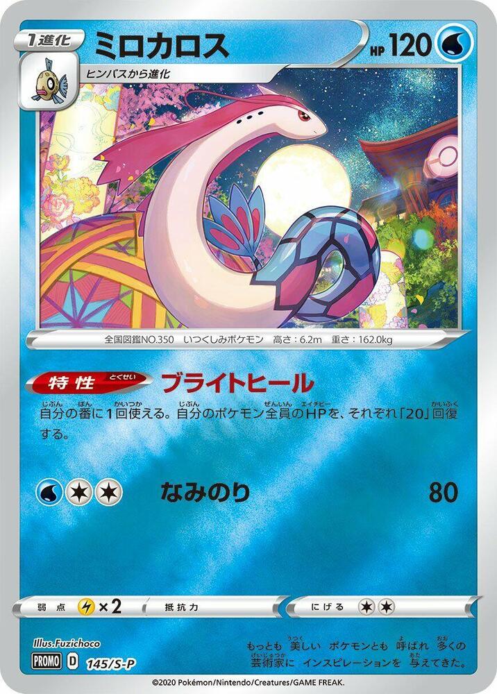 美納斯
