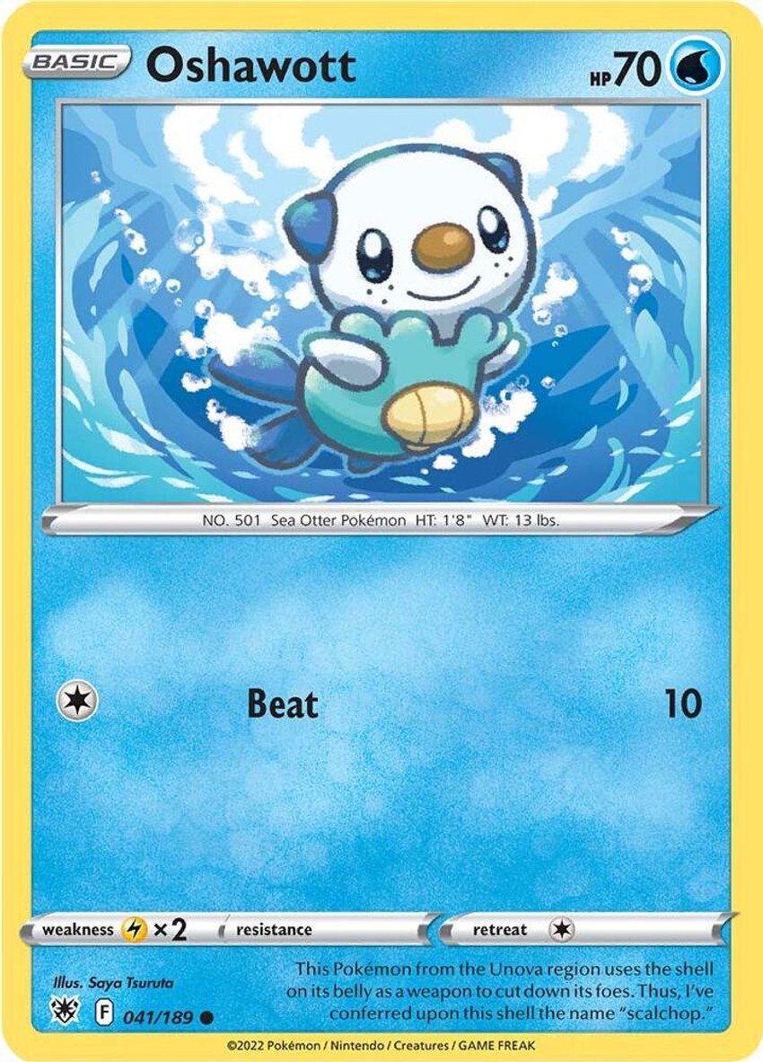水水獺