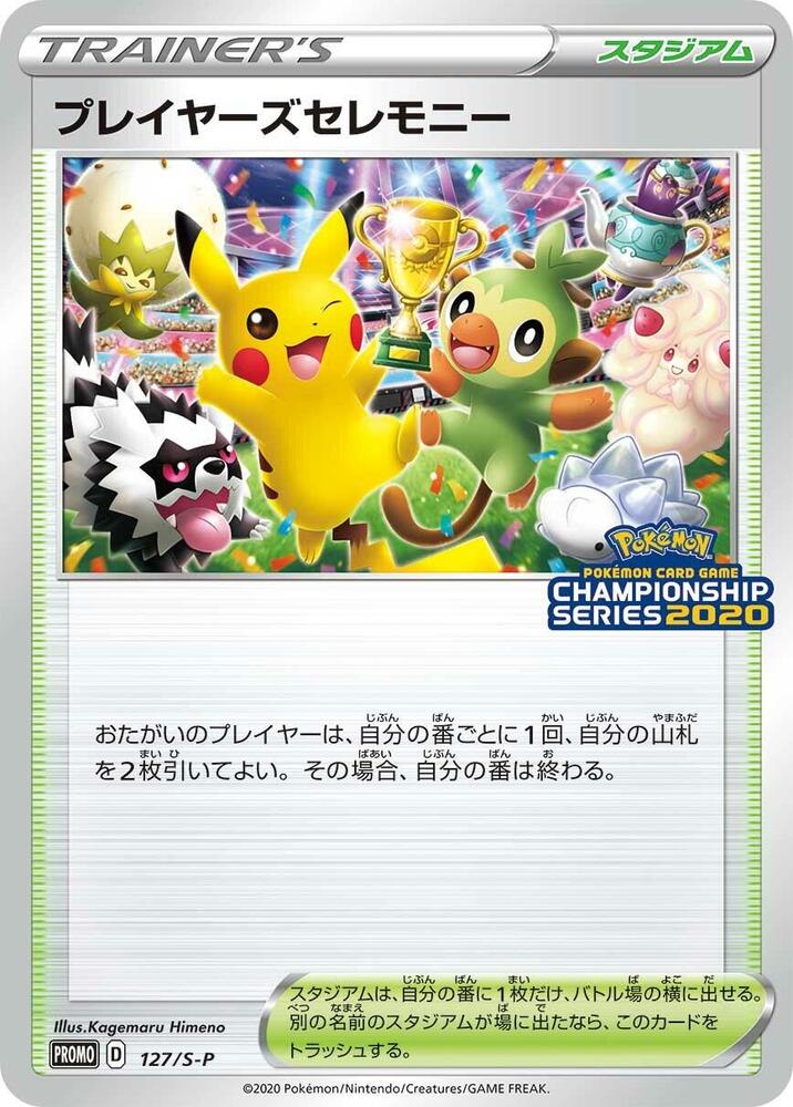 Player's Ceremony