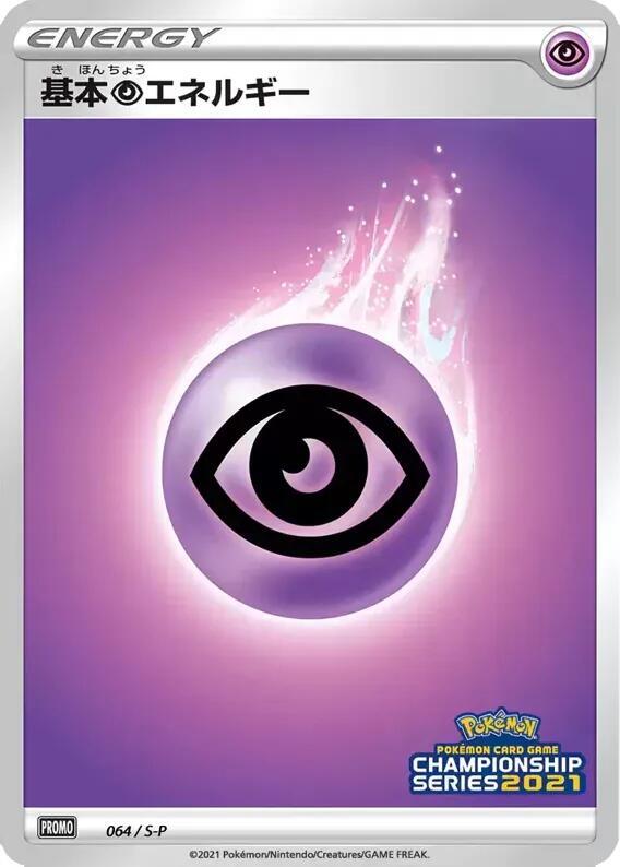 Psychic Energy