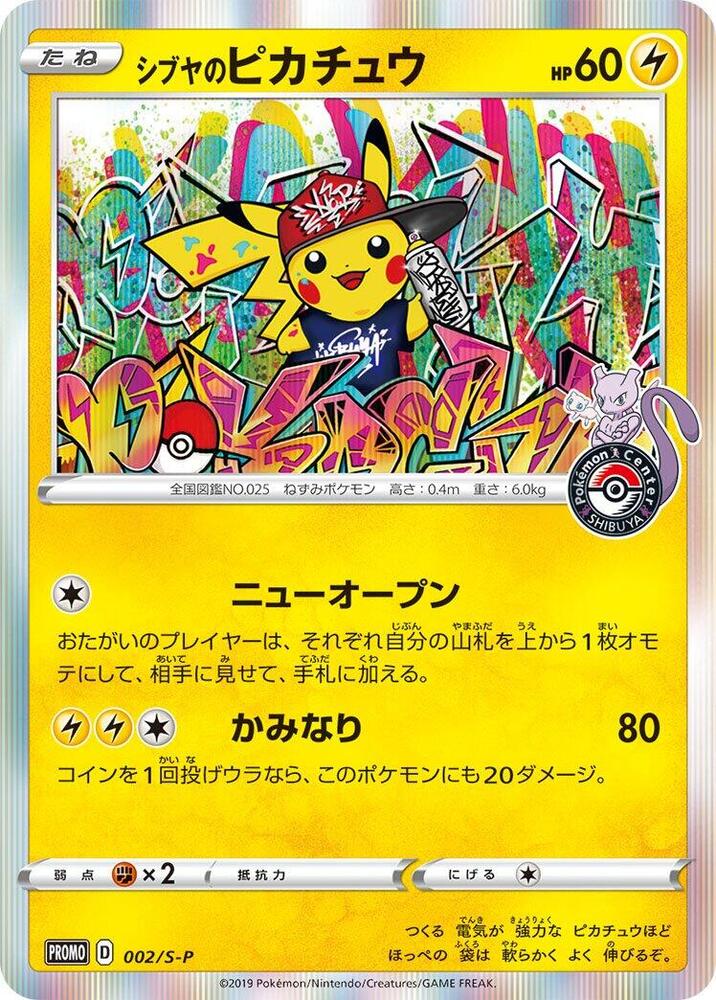 Shibuya's Pikachu