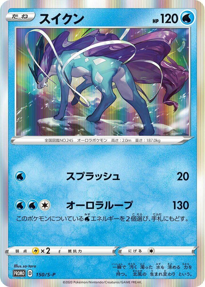 水君