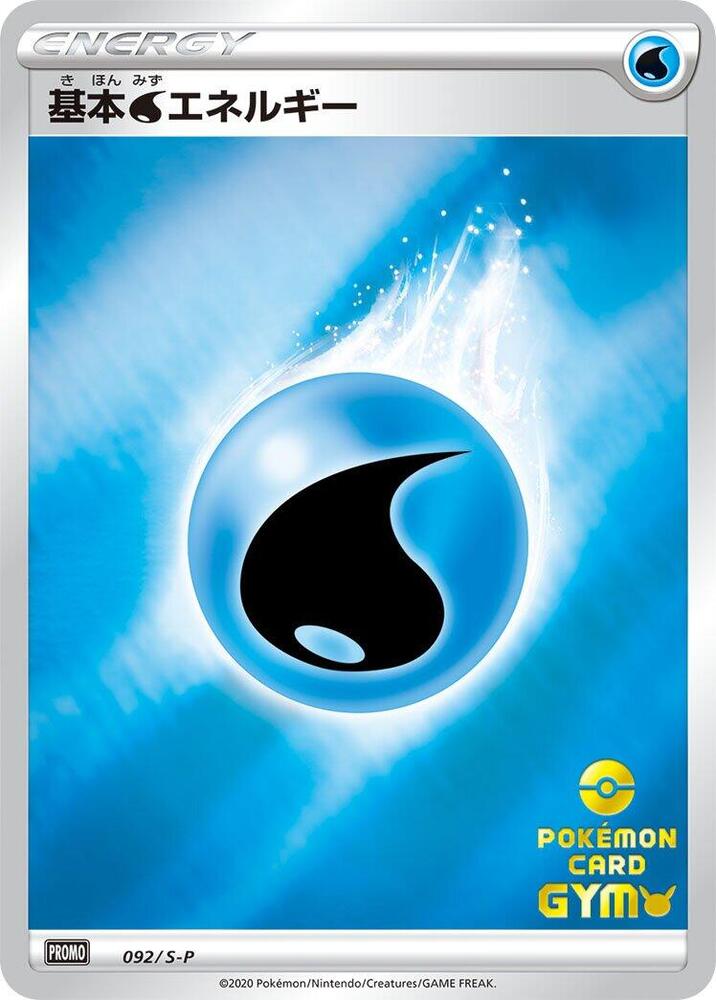 Water Energy
