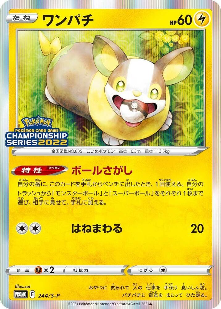 Yamper