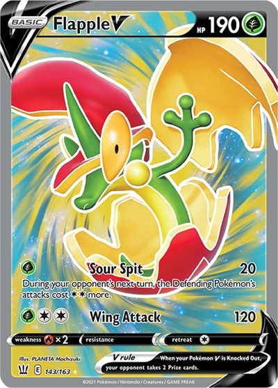 蘋裹龍 V (Full Art)