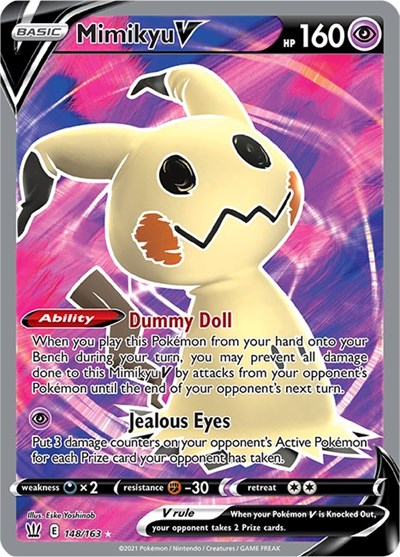 謎擬Ｑ V (Full Art)