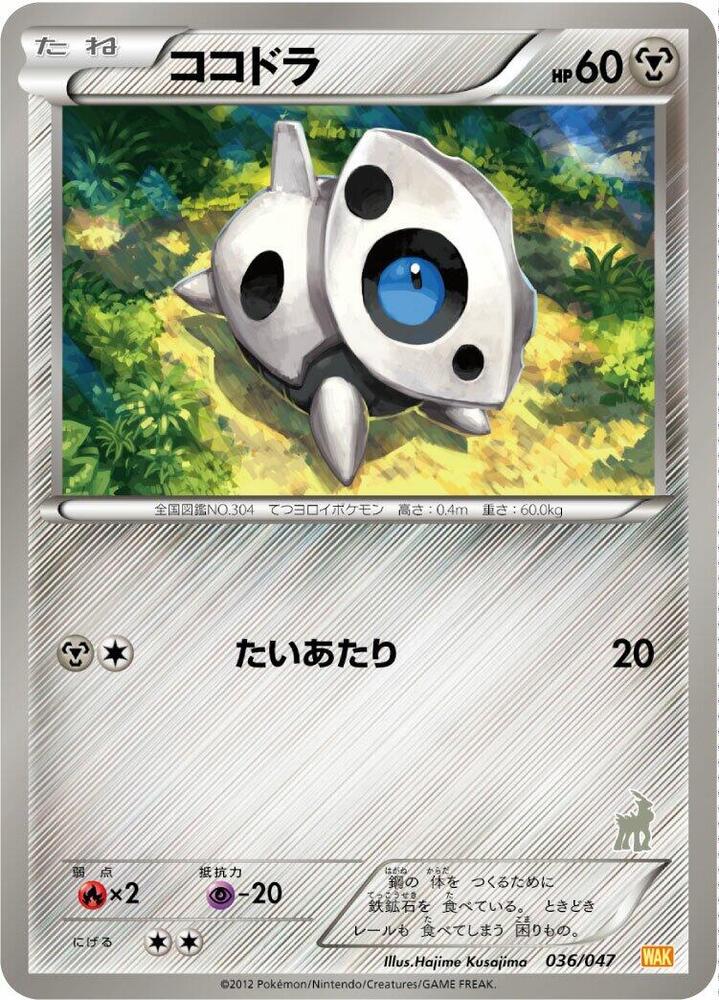 可可多拉