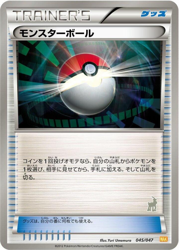 Poke Ball