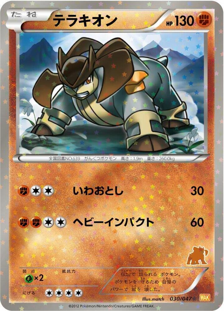 代拉基翁