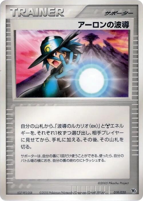 Aaron's Aura