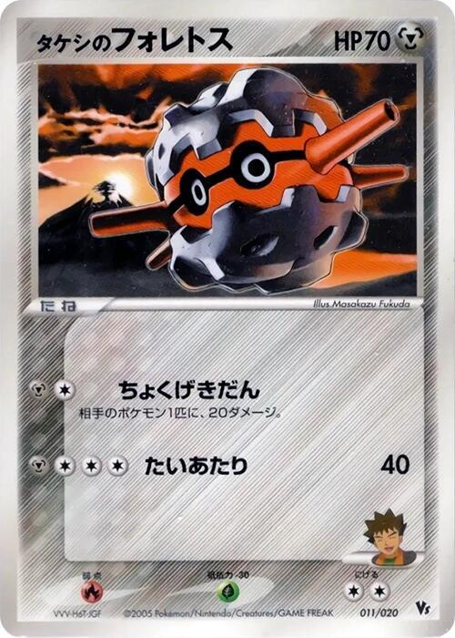 Brock's 佛烈托斯