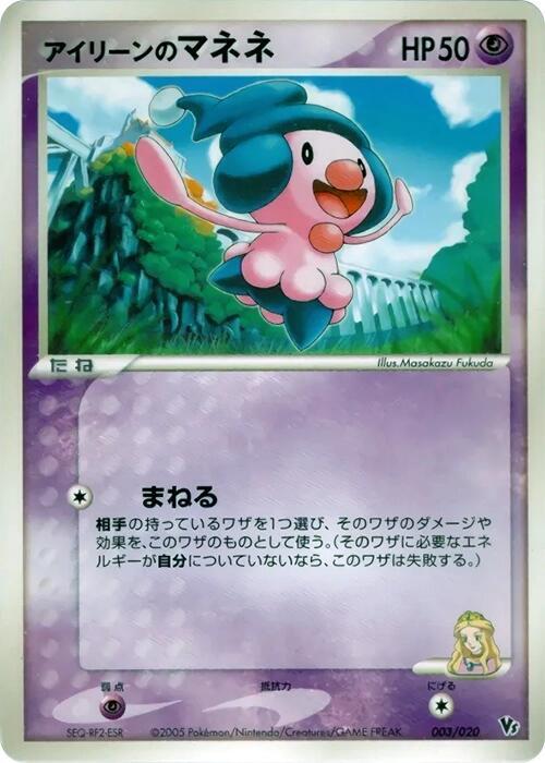 Ilene's 魔尼尼