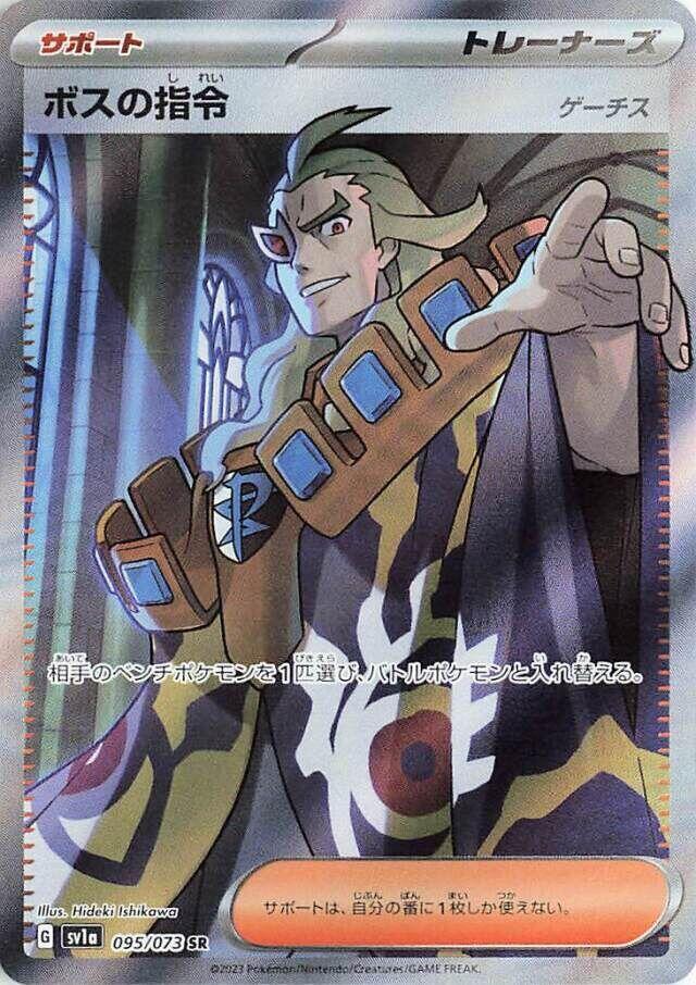 Boss's Orders
