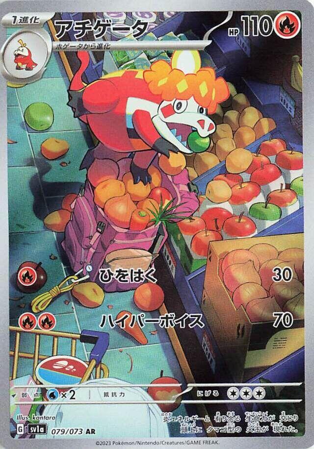 炙燙鱷