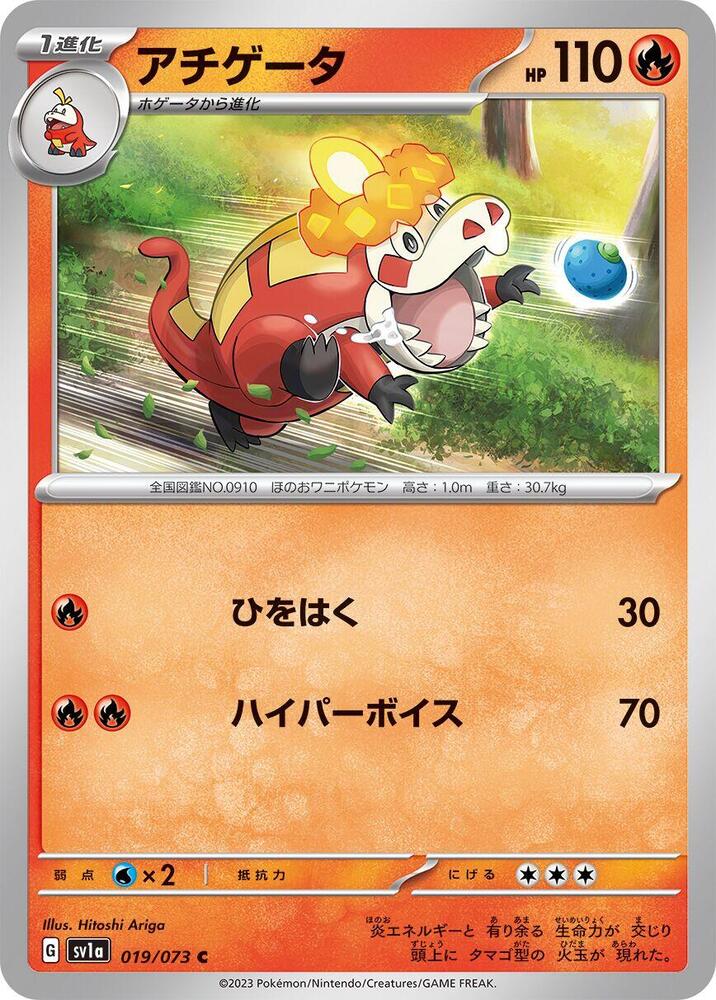 炙燙鱷