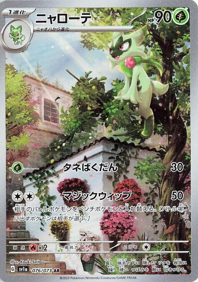 Floragato