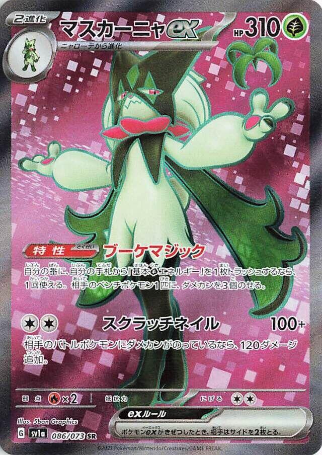 魔幻假面喵 ex