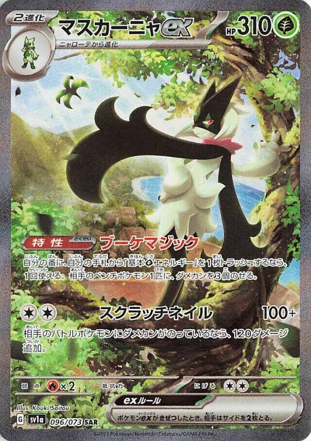 魔幻假面喵 ex