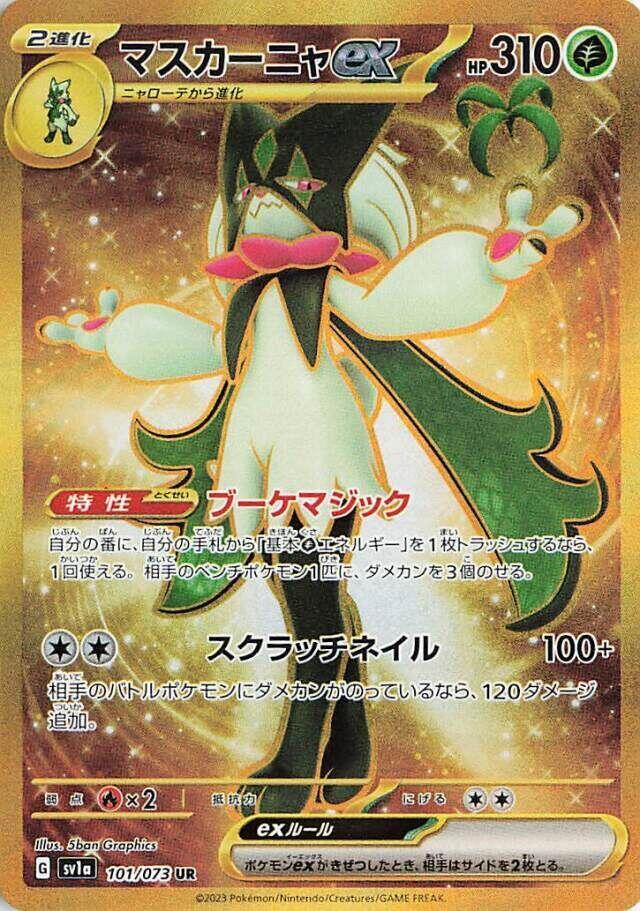 魔幻假面喵 ex