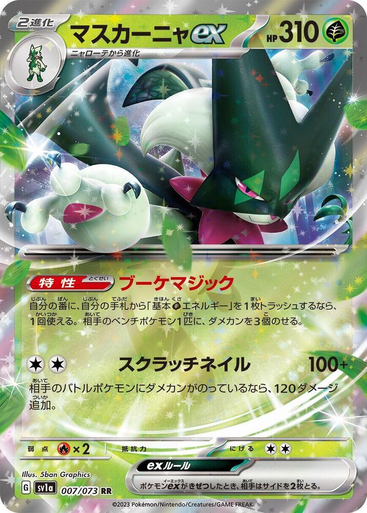魔幻假面喵 ex