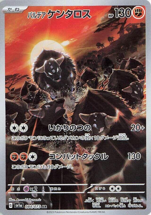 Paldean Tauros