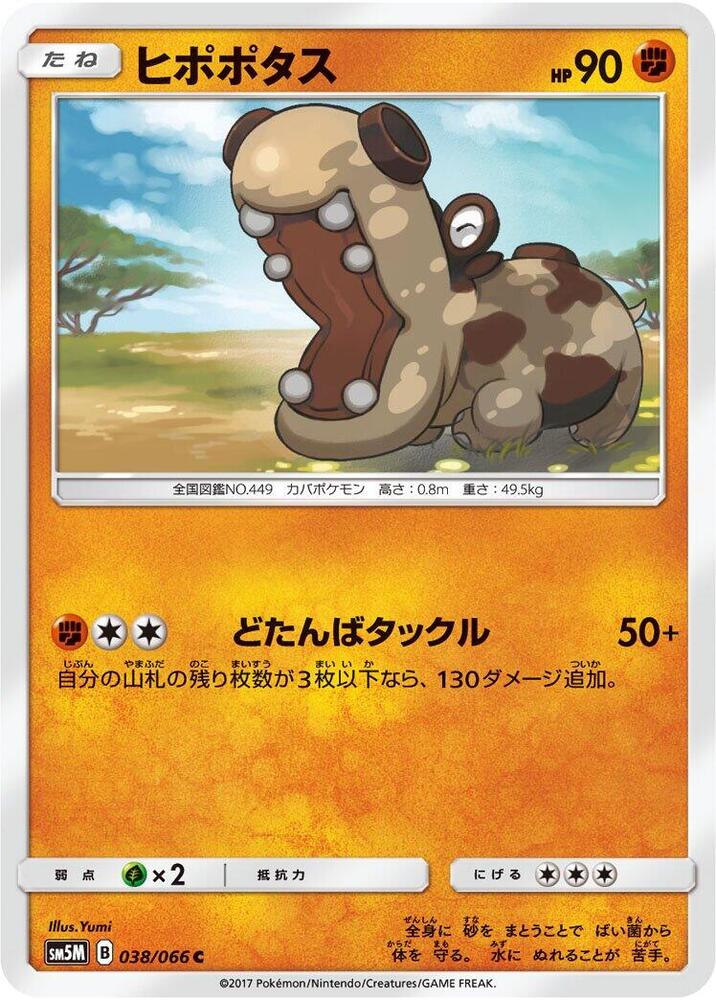 沙河馬