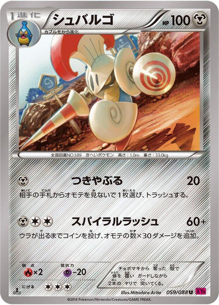 騎士蝸牛