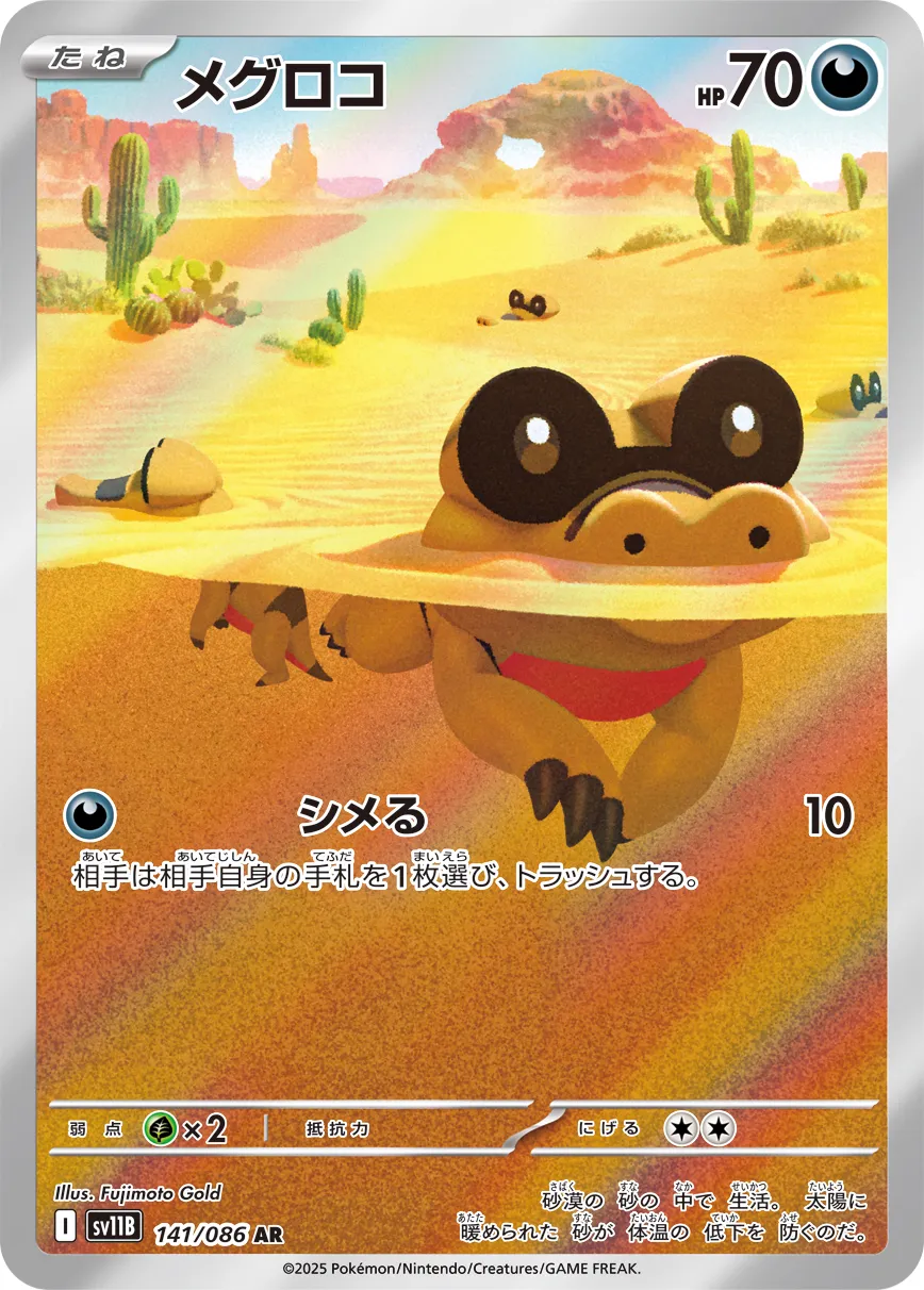 黑眼鱷