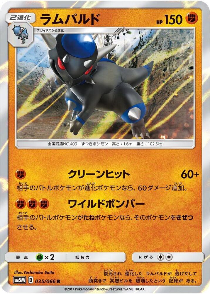 戰槌龍