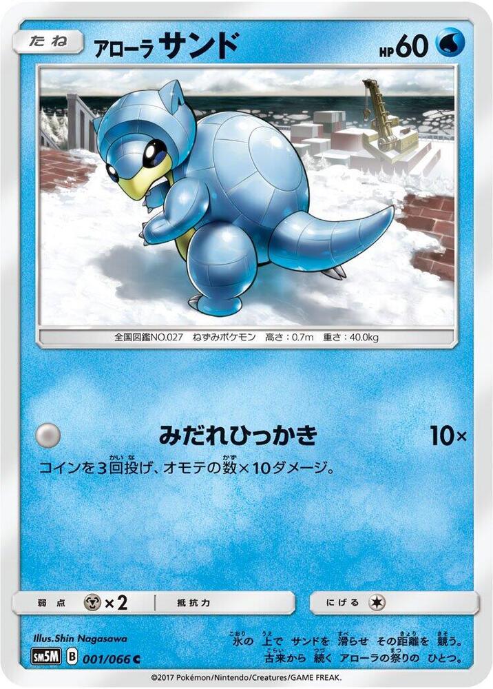 Sandshrew