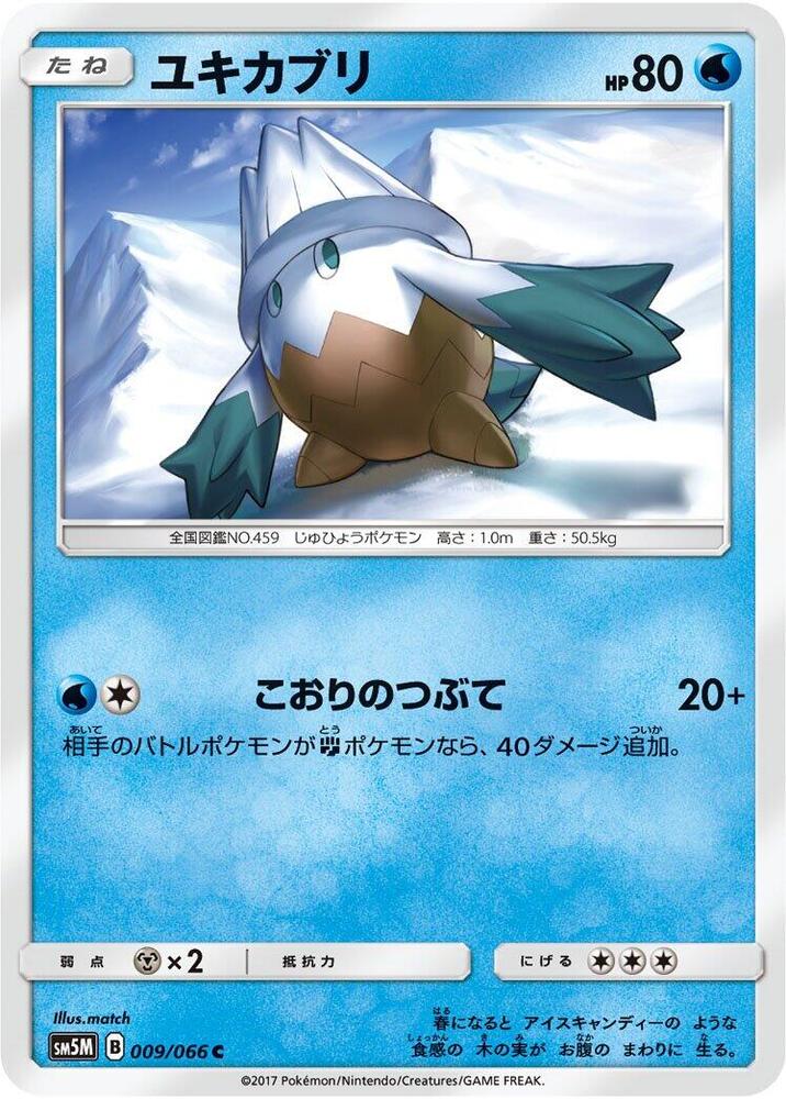 雪笠怪