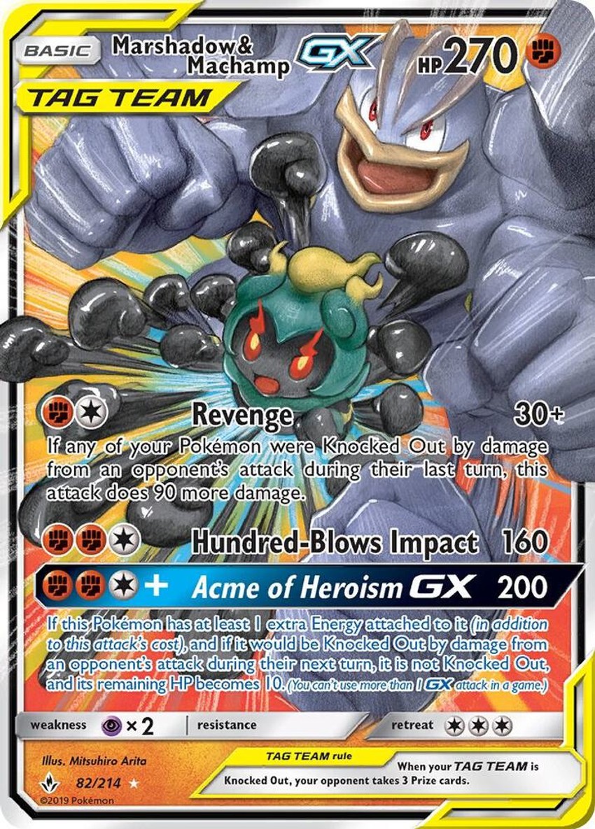 Marshadow & 怪力 GX