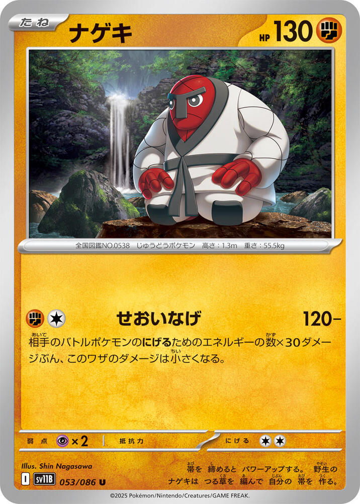 投摔鬼